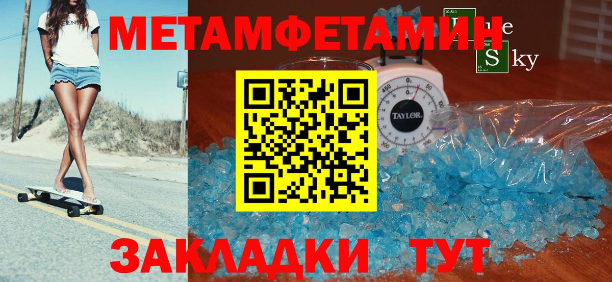Amphetamine Розовый  Вход с VPN  Славянск-на-Кубани 