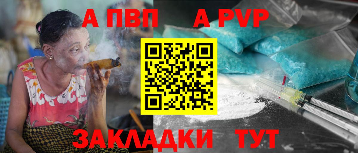 Alpha PVP мука Славянск-на-Кубани
