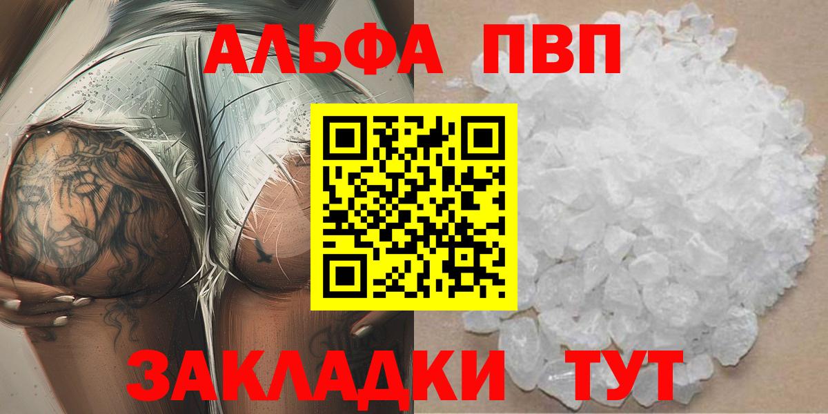 APVP Crystall  Alpha PVP кристаллы  Славянск-на-Кубани  где продают   Вход с VPN 