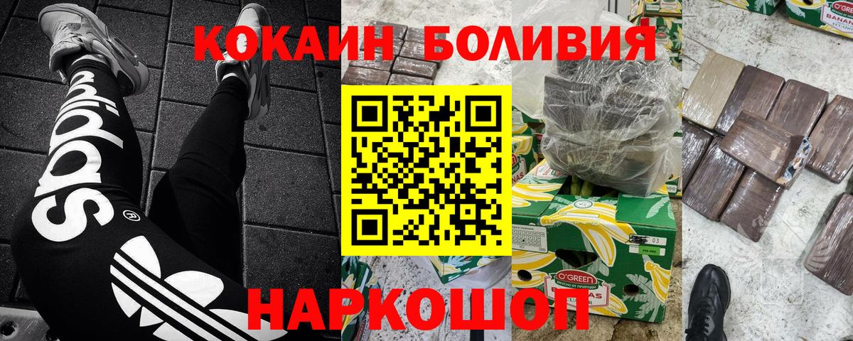 Cocaine 97% Славянск-на-Кубани