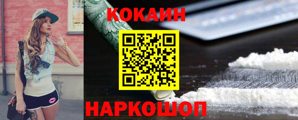 COCAIN Перу  Вход с VPN  Славянск-на-Кубани 