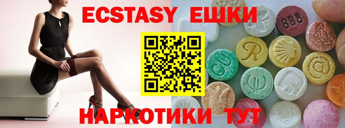 Экстази 99%  Экстази louis Vuitton  Вход с VPN  Славянск-на-Кубани 