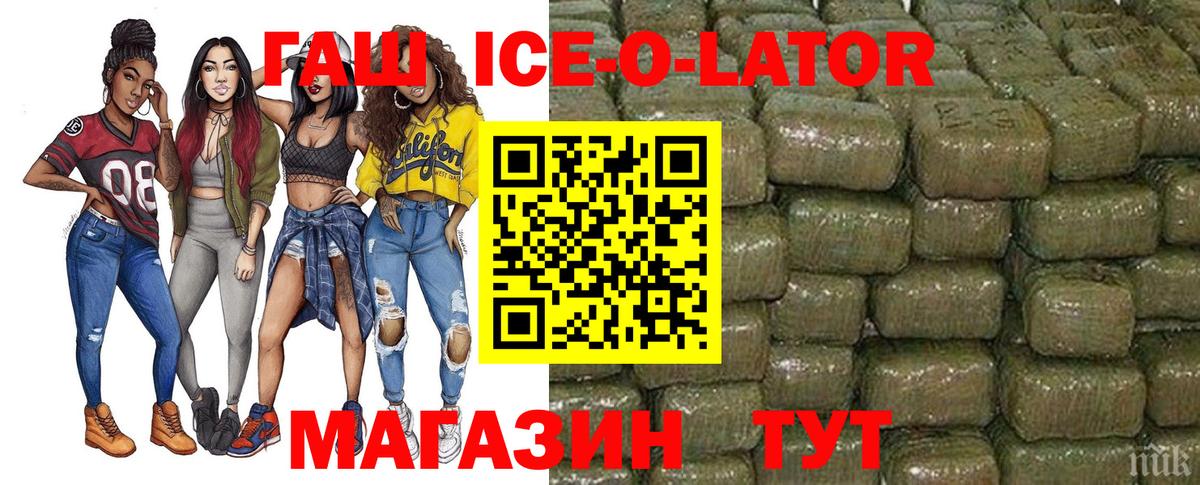 магазин    Гашиш  Славянск-на-Кубани  Вход с VPN  Гашиш Изолятор 