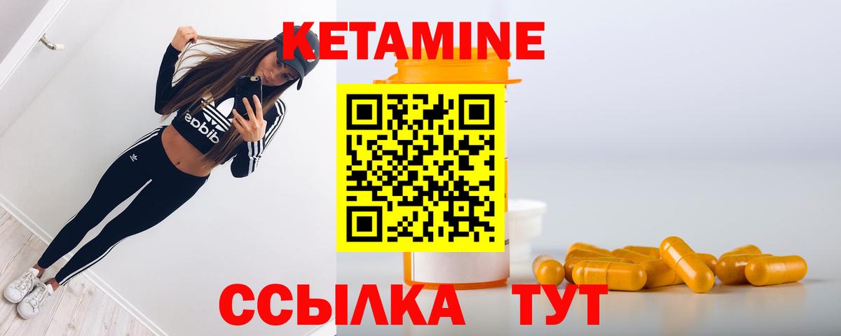 Славянск-на-Кубани  Кетамин ketamine  Вход с VPN 