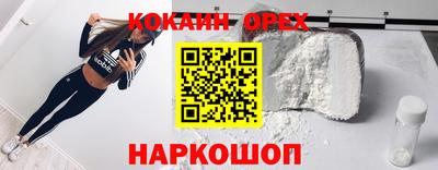 COCAINE Нягань
