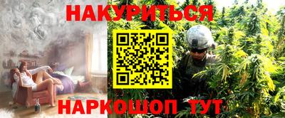 марихуана Обь