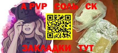 ALPHA PVP Пенза