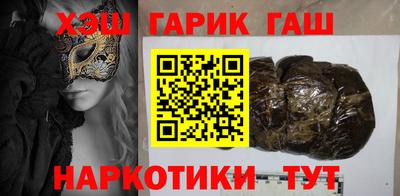 гидра Партизанск