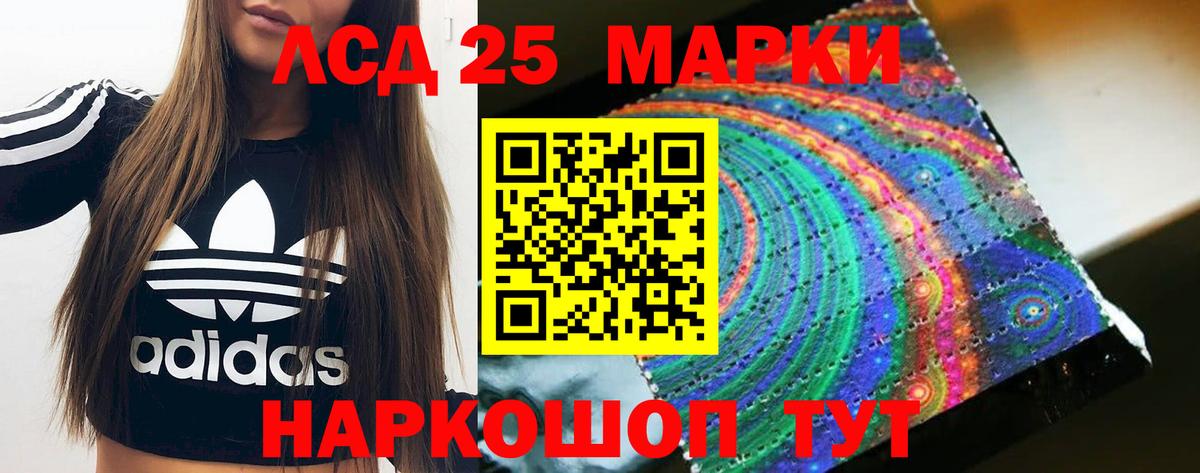 Лсд 25 экстази кислота  LSD-25 экстази ecstasy  Славянск-на-Кубани  Вход с VPN 