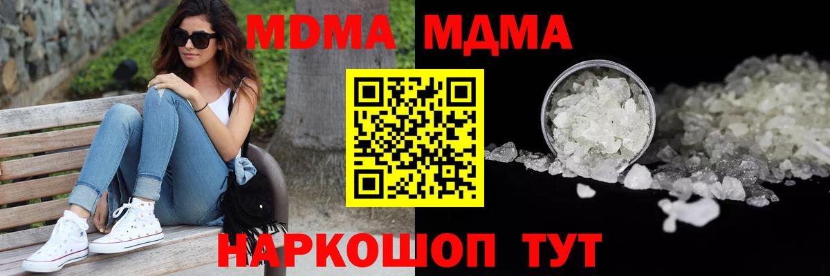 Славянск-на-Кубани  МДМА VHQ  Вход с VPN  MDMA  MDMA VHQ 