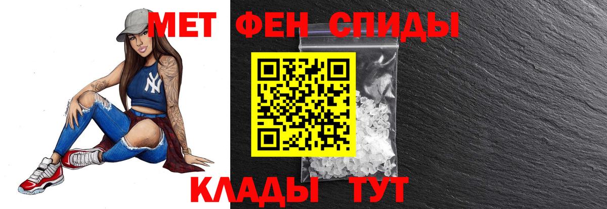 Метамфетамин кристалл  Вход с VPN  Славянск-на-Кубани 