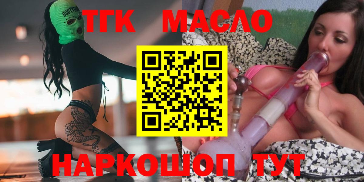 Славянск-на-Кубани  ТГК жижа  Вход с VPN 